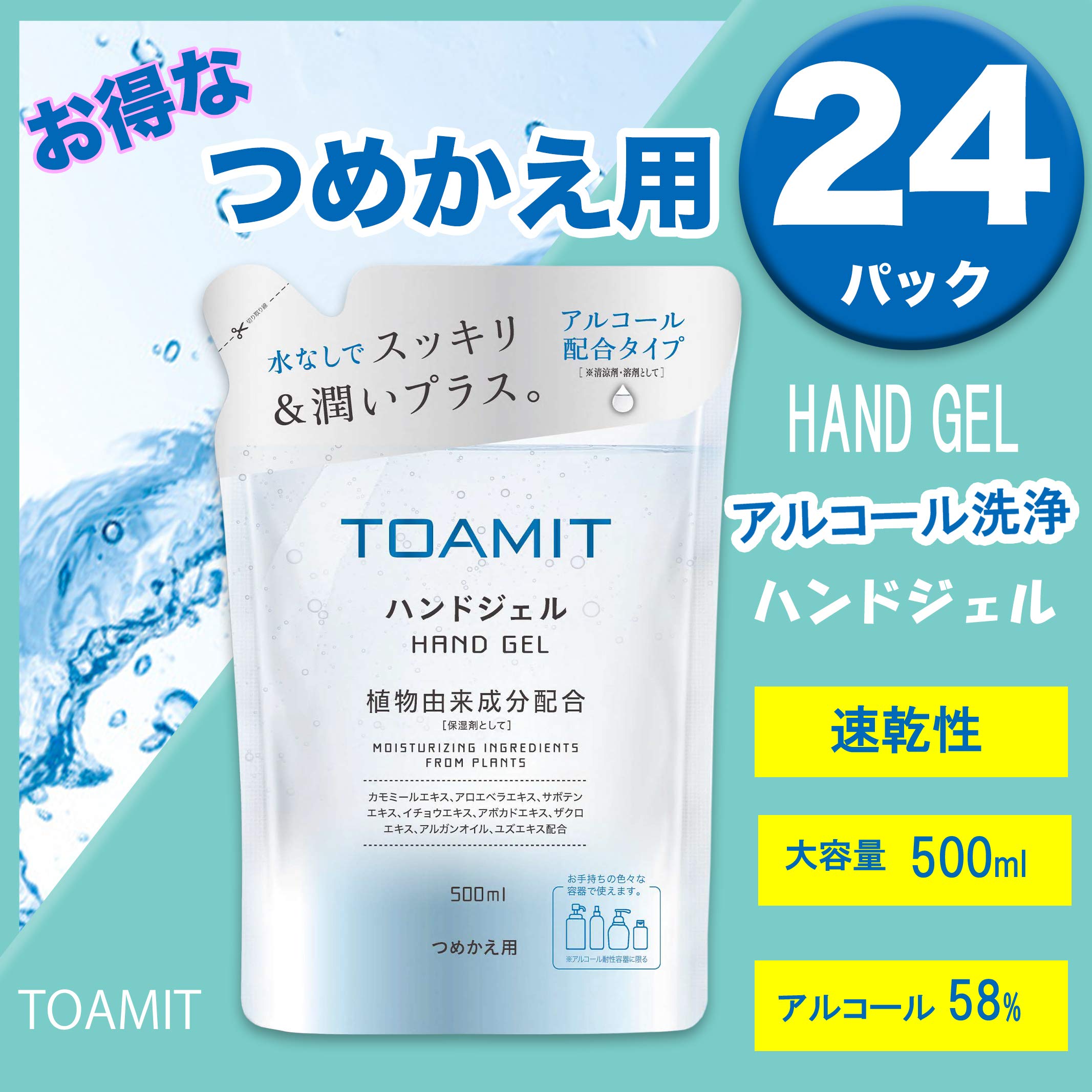 アルコールハンドジェル　24個セット！！！ Amazon.co.jp: アルコールハンドジェル お得な「つめかえパック」 大